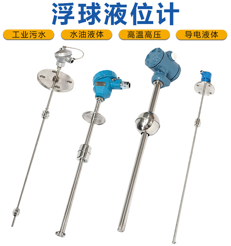 浮球液位計(jì)產(chǎn)品圖